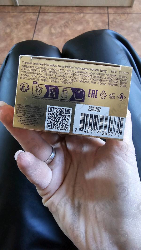 Купить Iris Malika от Chopard