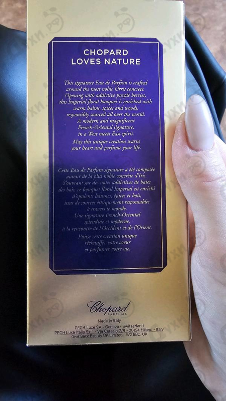 Парфюмерия Iris Malika от Chopard