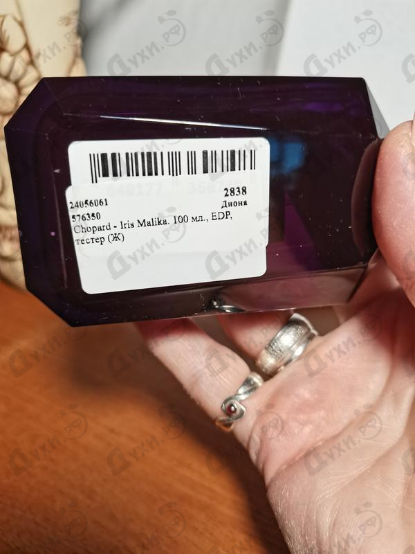 Парфюм Chopard Iris Malika Парфюмерия Iris Malika от Chopard
