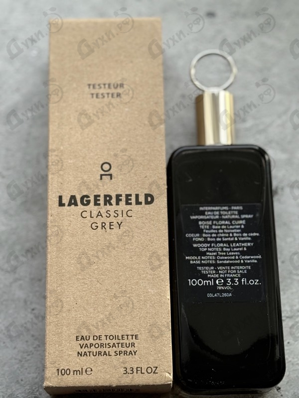 Парфюмерия Lagerfeld Classic Grey