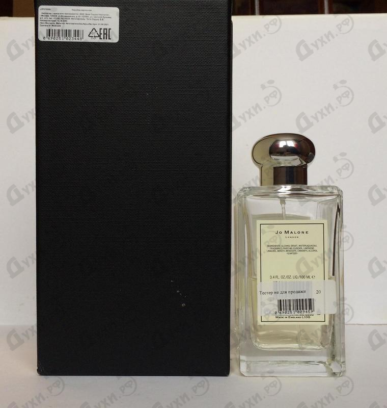 Парфюмерия Pomegranate Noir от Jo Malone