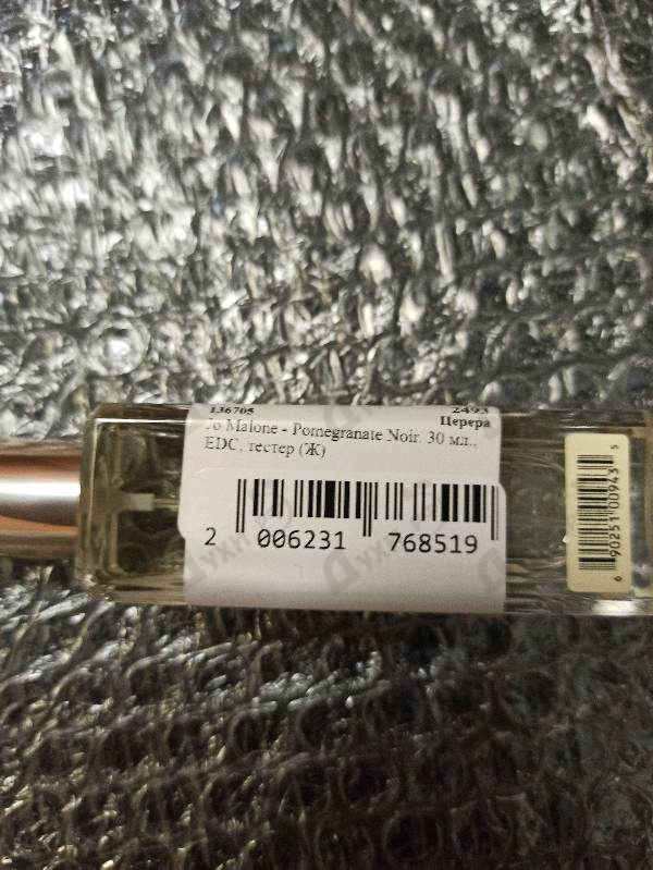 Духи Pomegranate Noir от Jo Malone