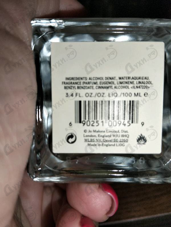 Парфюмерия Pomegranate Noir от Jo Malone