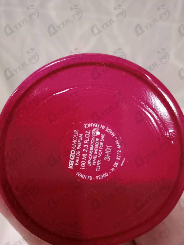 Купить Amour от Kenzo