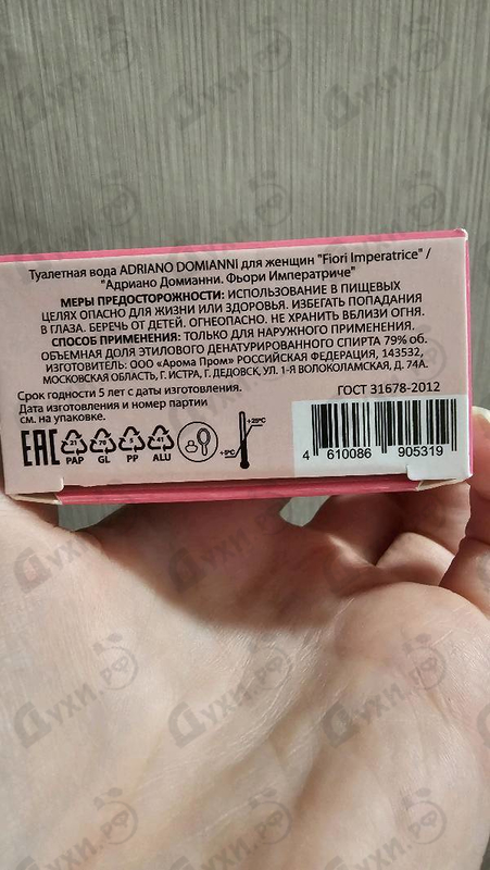 Купить Adriano Domianni Fiori Imperatrice Духи Fiori Imperatrice от Adriano Domianni