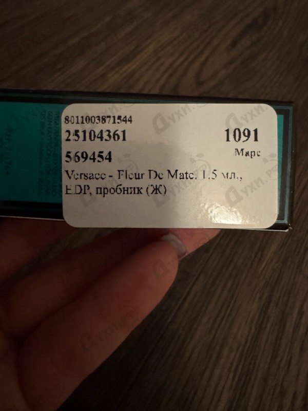 Духи Fleur De Mate от Versace