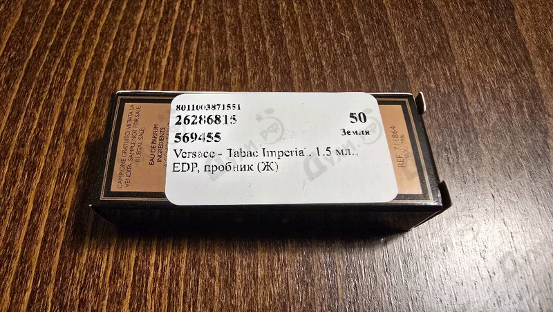 Парфюмерия Versace Tabac Imperial