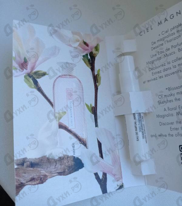 Парфюмерия Ciel Magnolia от Kenzo