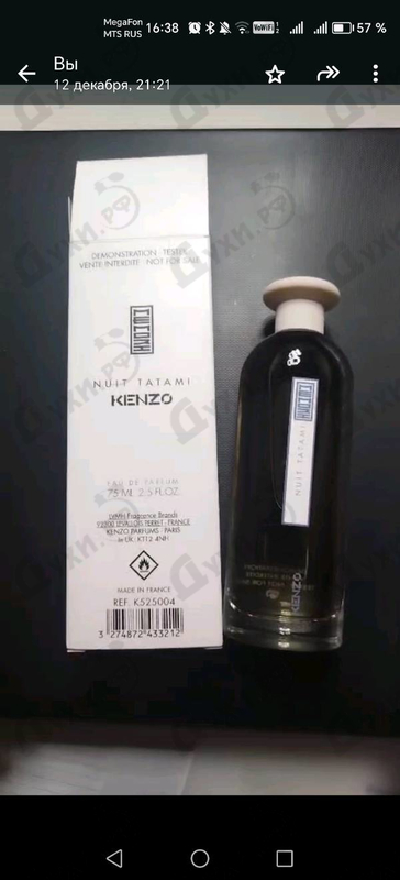 Духи Nuit Tatami от Kenzo