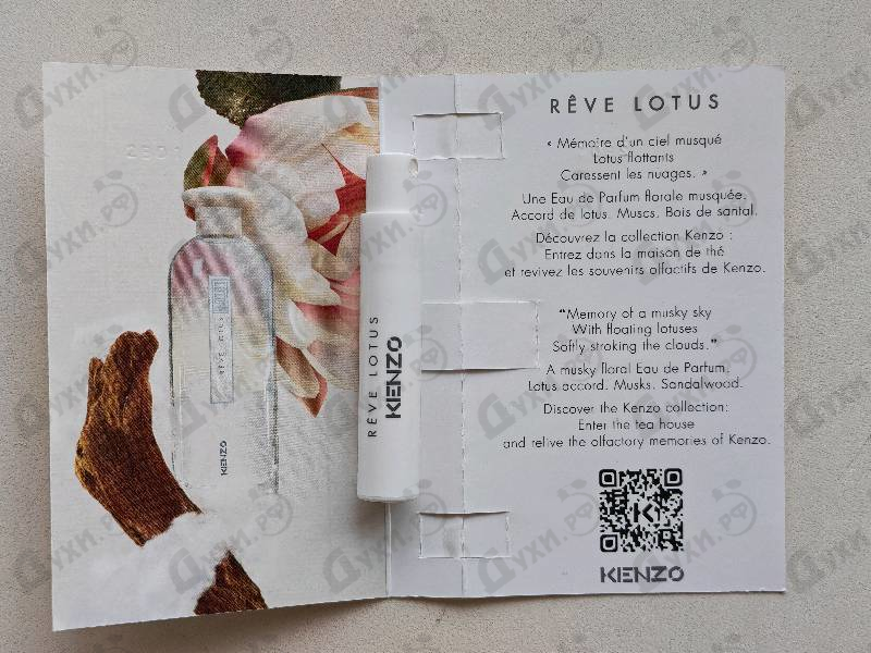 Парфюмерия Kenzo Reve Lotus