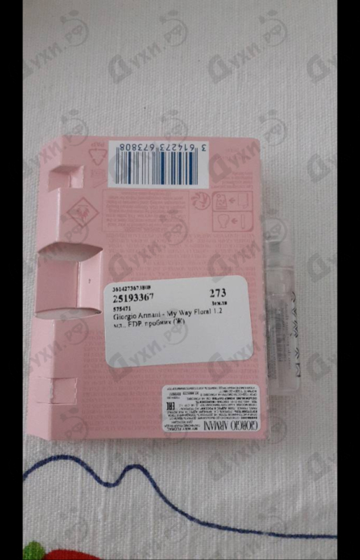 Купить My Way Floral от Giorgio Armani