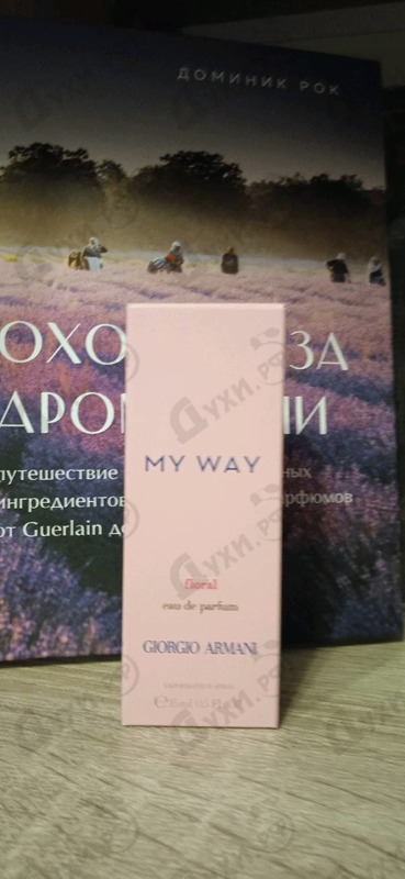 Парфюмерия Giorgio Armani My Way Floral