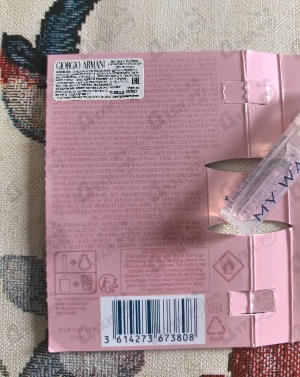 Духи My Way Floral от Giorgio Armani