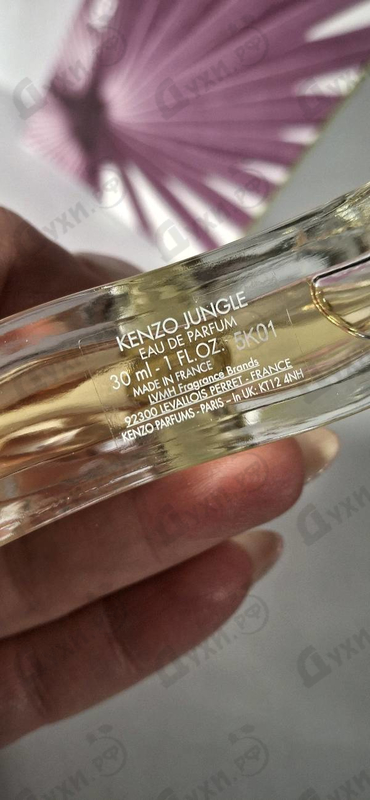 Парфюмерия Kenzo Jungle L'elephant