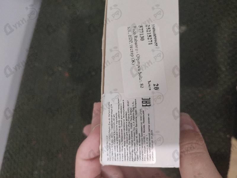 Отзыв Paco Rabanne Olympea Solar