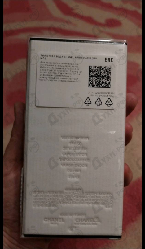 Купить Paris-Paris от Chanel
