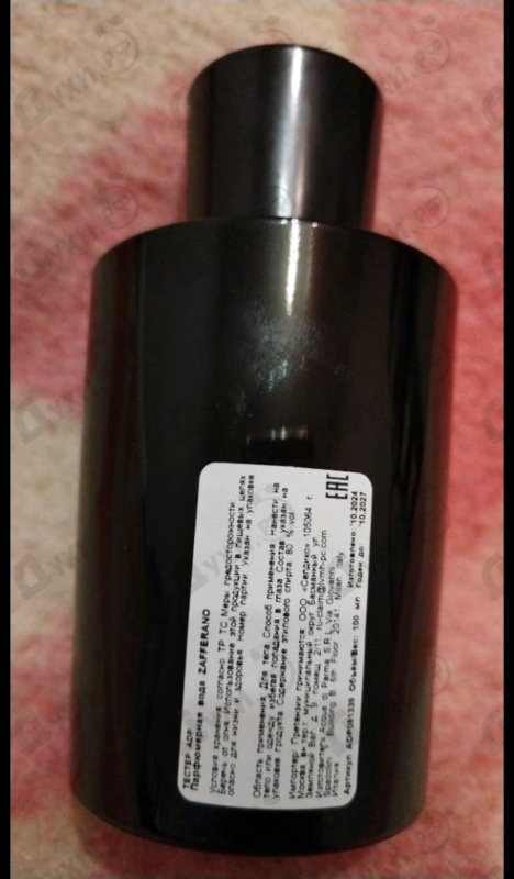 Парфюмерия Zafferano от Acqua Di Parma