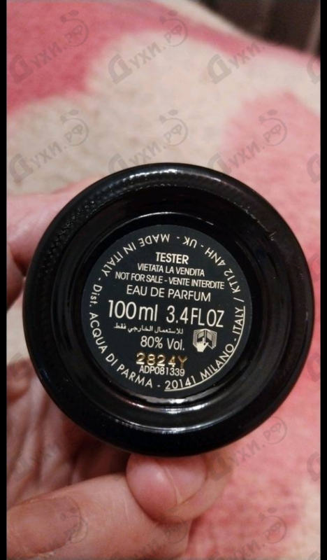 Духи Zafferano от Acqua Di Parma