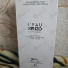 Духи L'eau Par от Kenzo