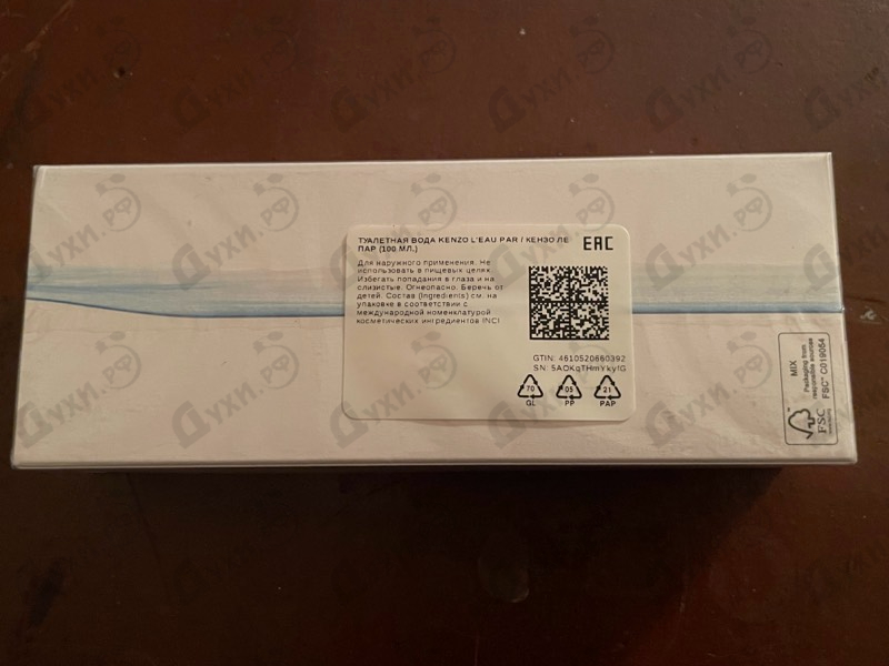 Парфюмерия L'eau Par от Kenzo