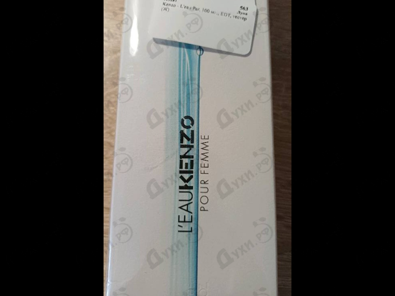 Парфюмерия L'eau Par от Kenzo