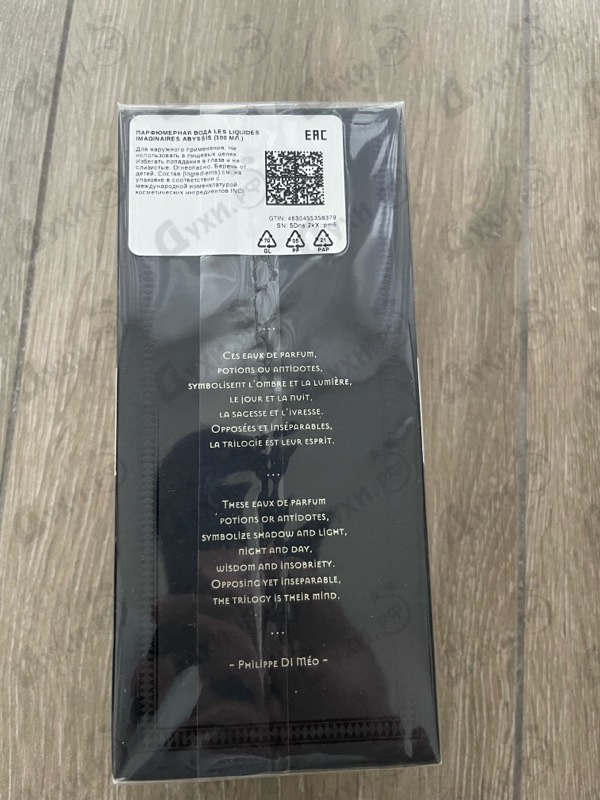 Купить Les Liquides Imaginaires Abyssis