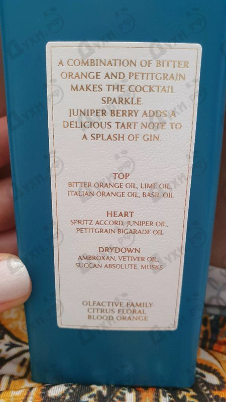 Парфюмерия Trussardi Alba Sui Navigli