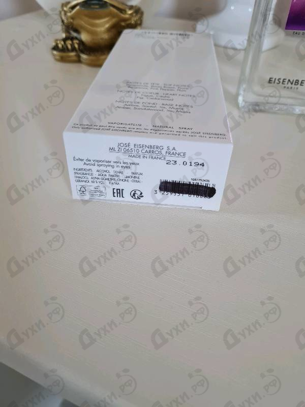 Парфюмерия Beautiful от Jose Eisenberg