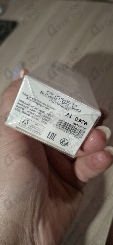 Парфюмерия Beautiful от Jose Eisenberg