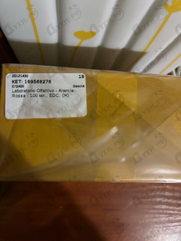 Купить Arancia Rossa от Laboratorio Olfattivo