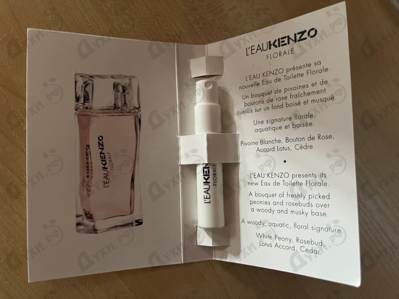 Духи L'Eau Kenzo Florale от Kenzo