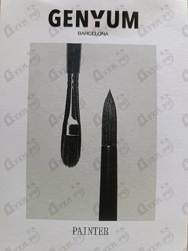 Парфюмерия Painter от Genyum