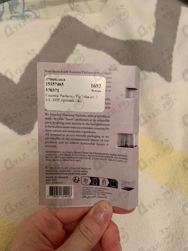 Парфюмерия Fig Infusion от Essential Parfums