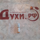 Духи Jasmin Exclusif от Mancera