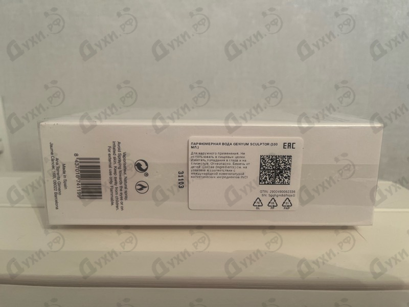 Парфюмерия Sculptor от Genyum