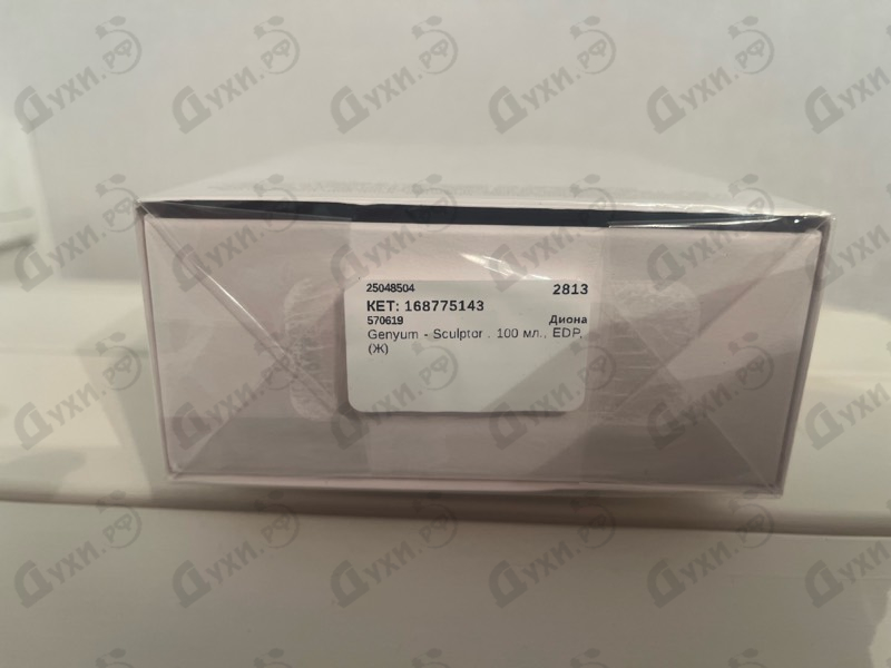 Парфюмерия Genyum Sculptor