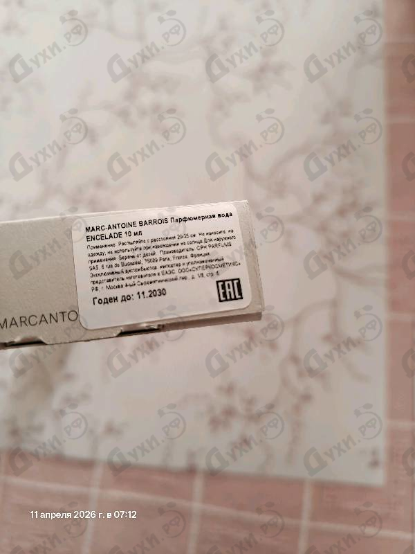 Парфюмерия Encelade от Marc-Antoine Barrois