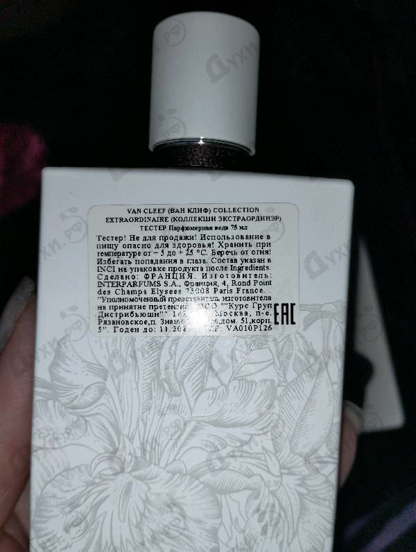 Купить Van Cleef & Arpels Patchouli Blanc