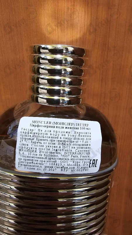 Купить Moncler Pour Femme