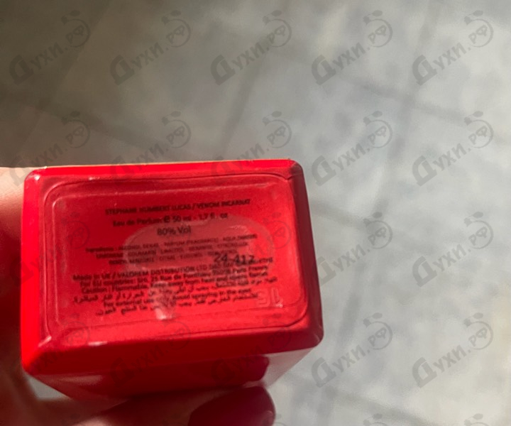 Отзывы Stephane Humbert Lucas 777 Venom Incarnat