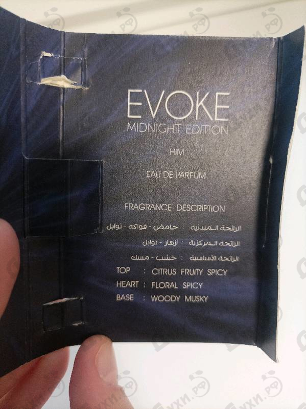 Духи Evoke Midnight Edition от Ajmal