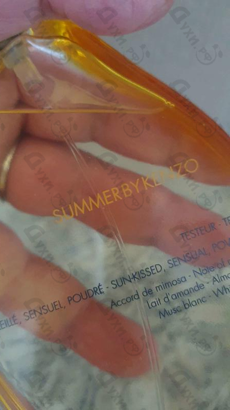Отзыв Kenzo Summer Купить Summer от Kenzo
