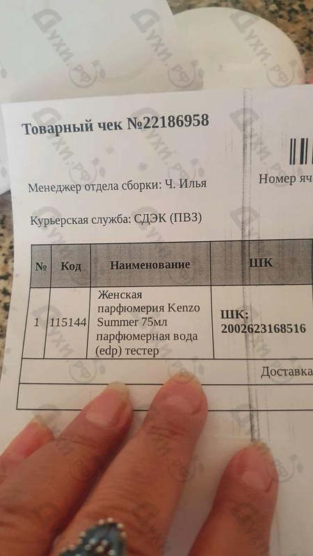 Купить Kenzo Summer Парфюмерия Summer от Kenzo