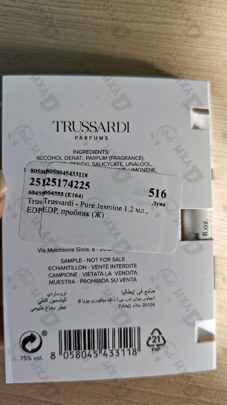 Отзывы Trussardi Pure Jasmine