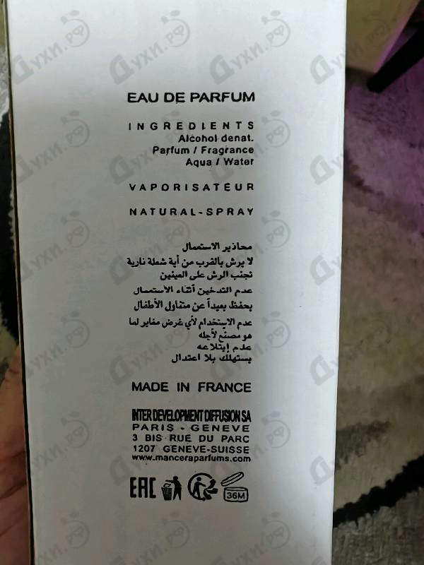 Отзывы Mancera French Riviera