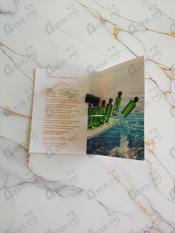 Купить Eau De Basilic Pourpre от Hermes Отзывы Hermes Eau De Basilic Pourpre