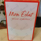 Парфюм Lanvin Eclat D'Arpege Mon Eclat