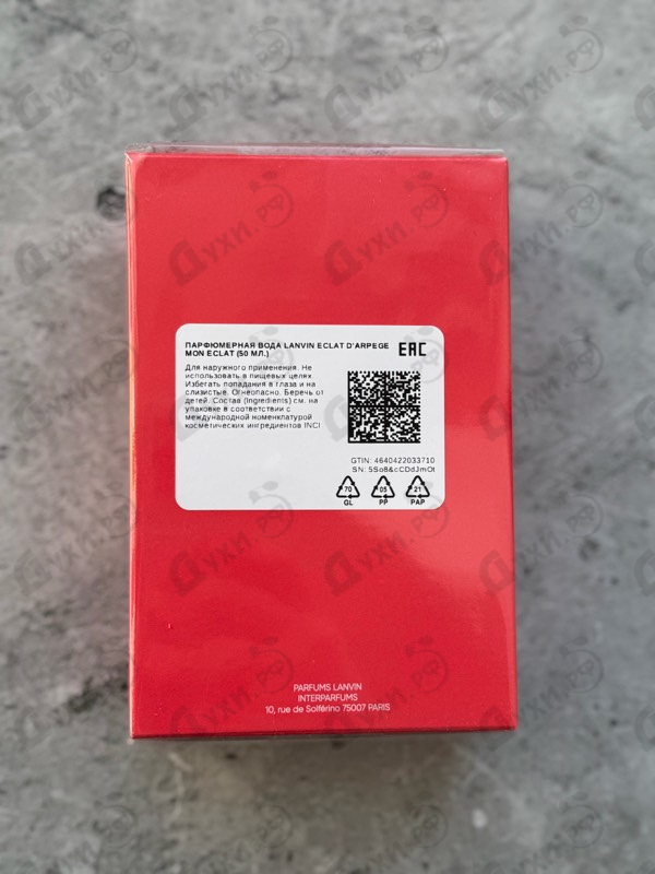 Отзывы Lanvin Eclat D'Arpege Mon Eclat