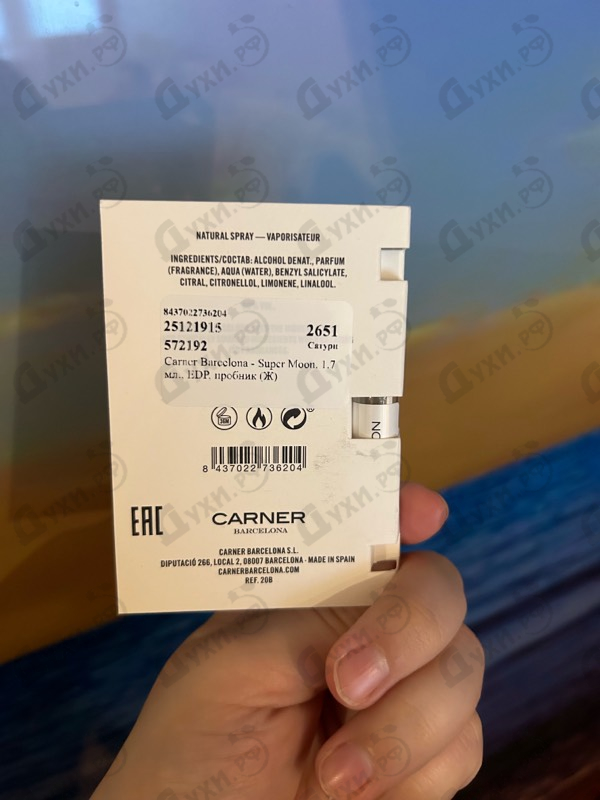 Отзывы Carner Barcelona Super Moon