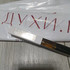 Купить Opus XIV Royal Tobacco от Amouage